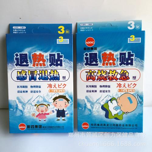 哈药集团感冒退热帖 物理降温的安心之选