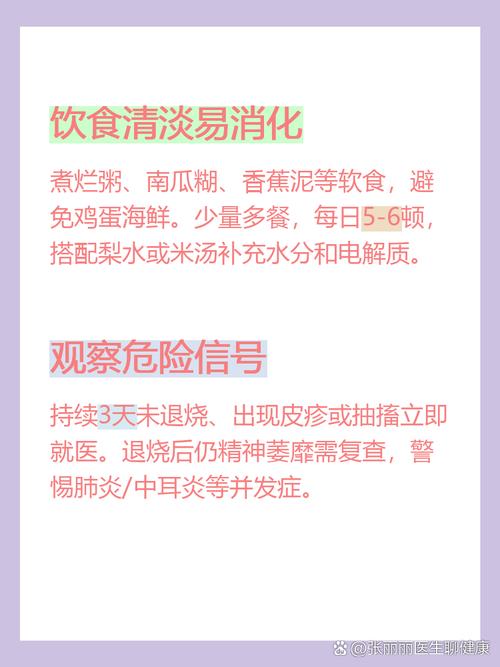 体温监测与物理降温 守护健康的实用指南