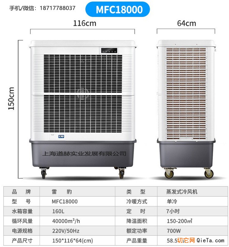 雷豹冷风机公司联系方式车间降温MFC18000
